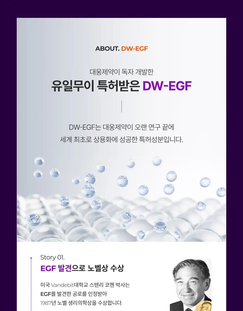 [3배UP/EGF+콜라겐] 이지덤 PDRN 주름패치 마이크로 700샷 4매 상세페이지 24